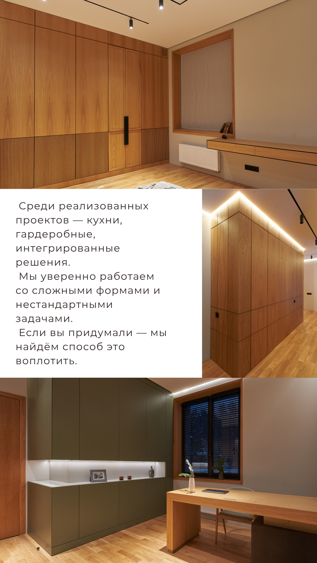 Презентация. DRVO — мебельное производство полного цикла