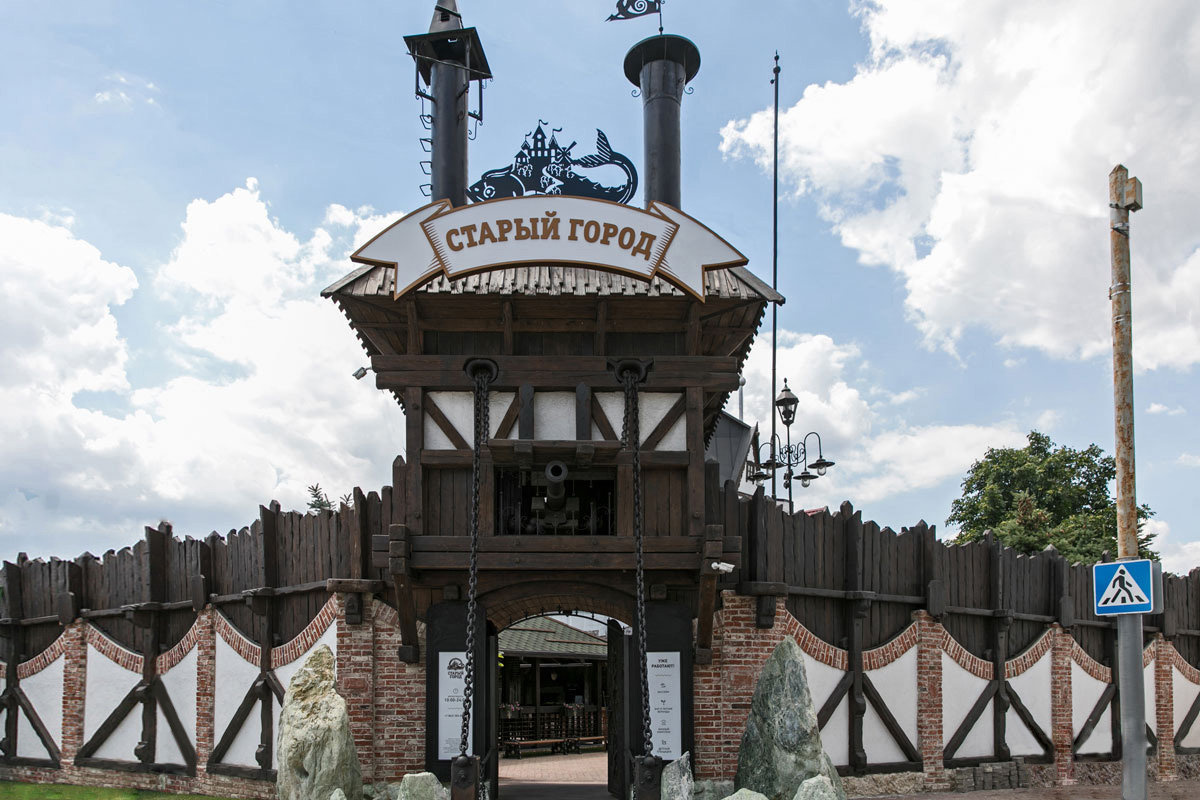 Развлекательный комплекс «Старый город». Свадебный фотограф в Ростове Александра Груздева