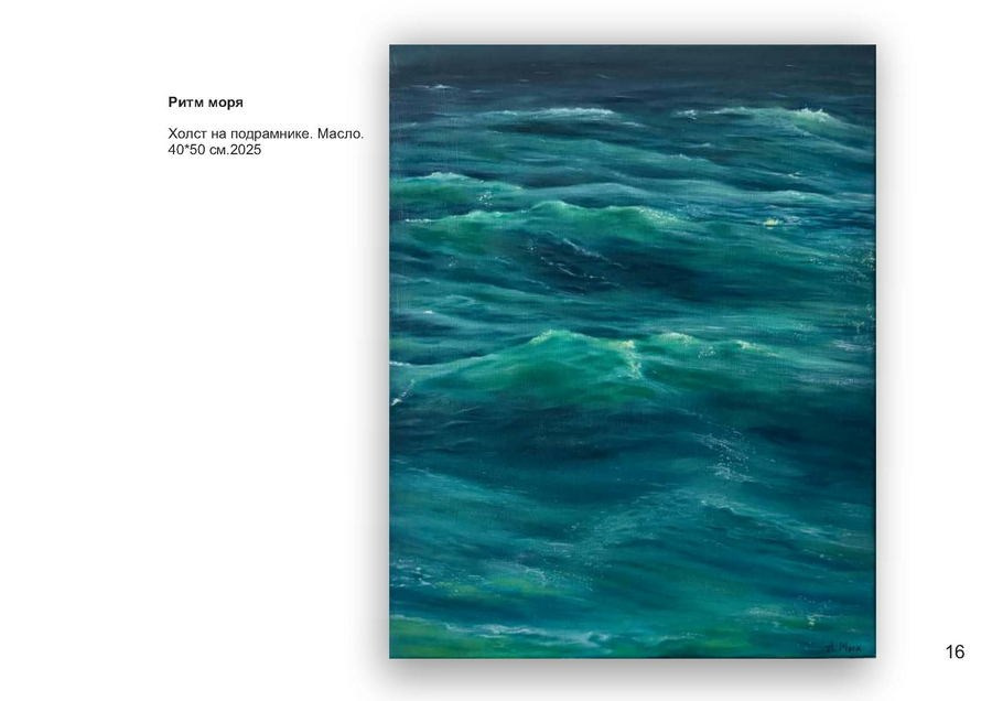 Михайловская Анна Борисовна. Галерея участников Российской Премии Искусств