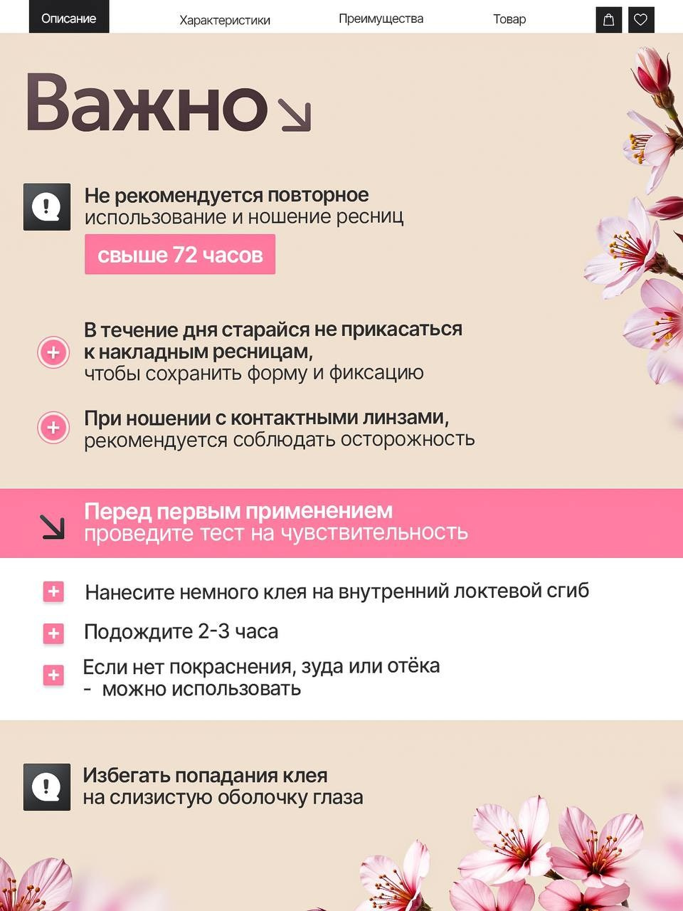 Набор накладных ресниц. Vexora студия дизайна для e-commerce, рост продаж на Wildberries и Ozon