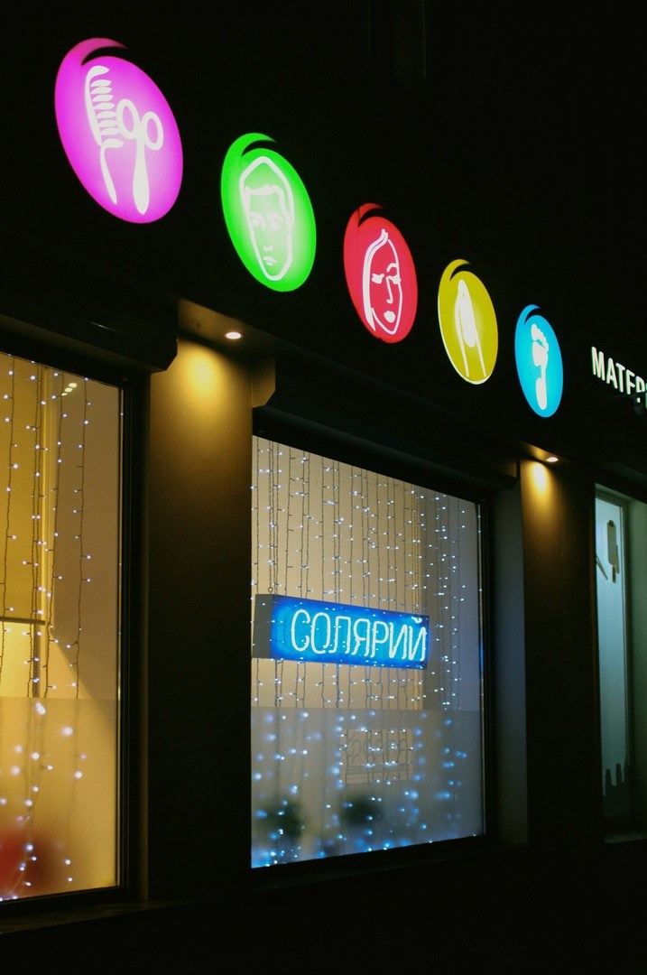 Внутри витрин / Inside the storefronts. Руслан Шувалов (поэтограф)