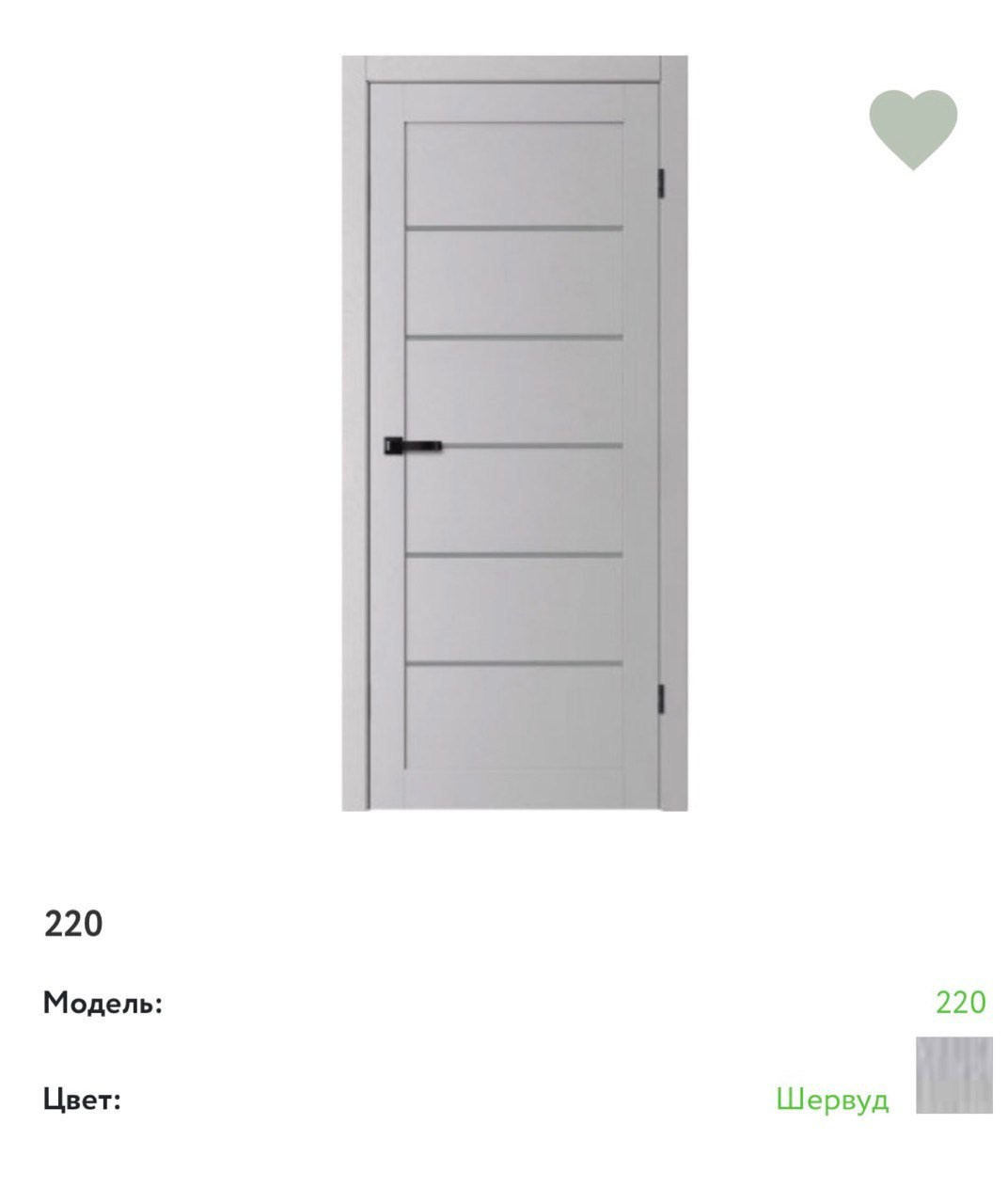 Модель 220 AURA. Портфолио