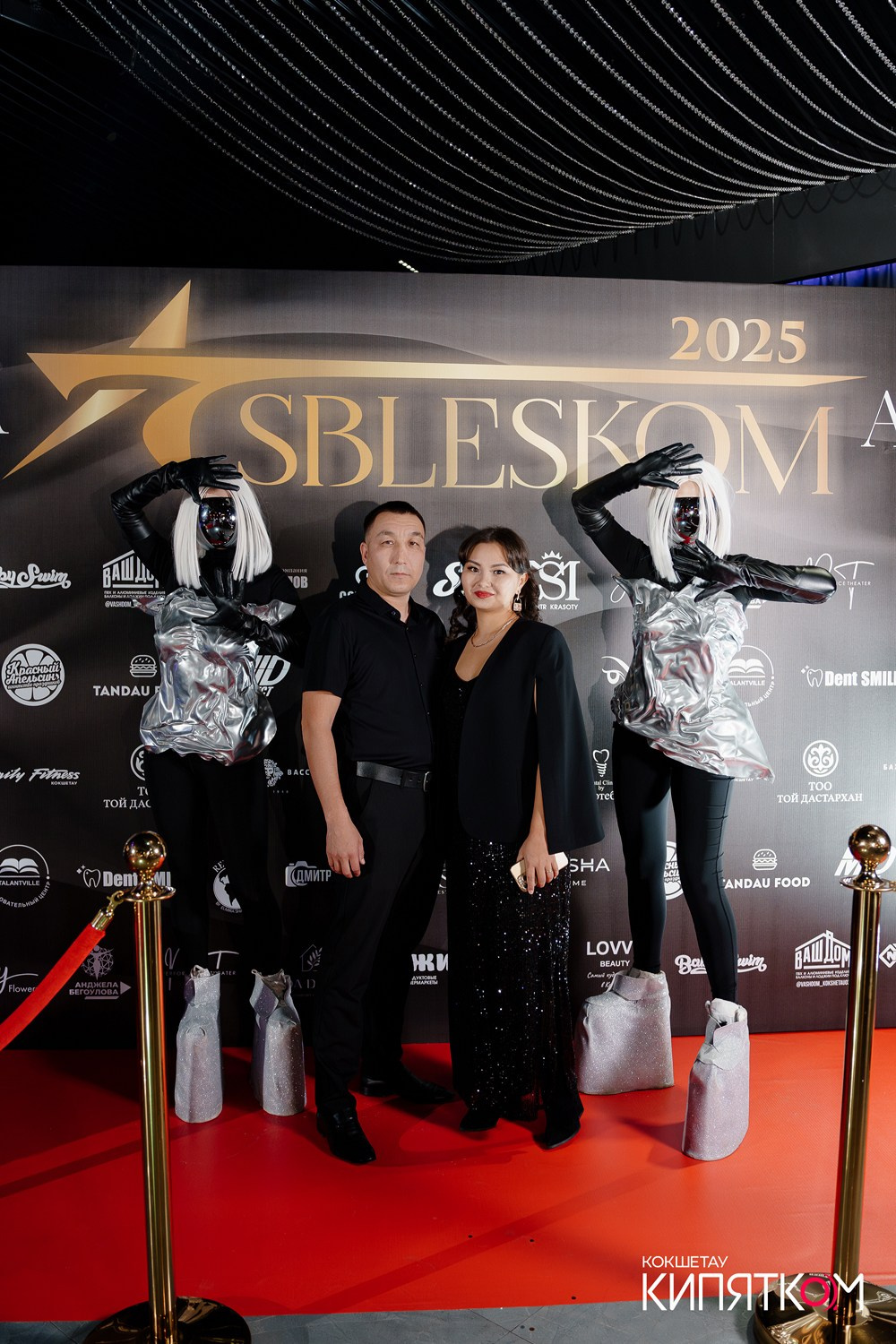 SBLESKOM 2025. КИПЯТКОМ КОКШЕТАУ