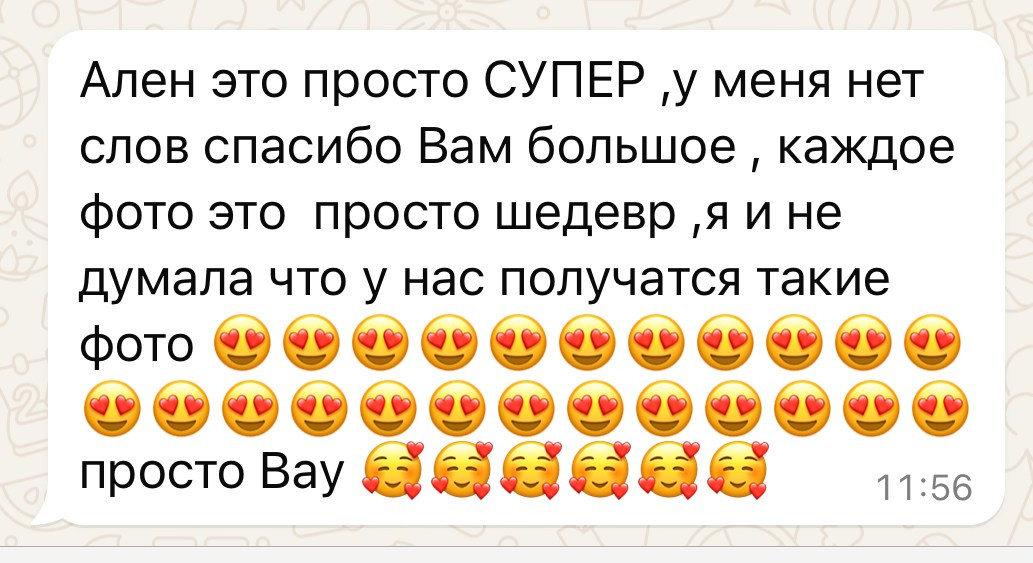 Отзывы. Коваленко Алена │ Фотограф