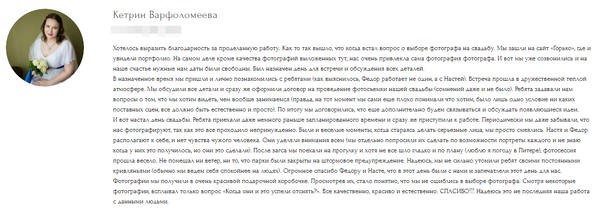 Анастасия Ермолина / Свадебный фотограф. Фотограф в России, Семейный фотограф, репортажный фотограф, детский фотограф, портретный фотограф, контент фотограф, универсальный фотограф