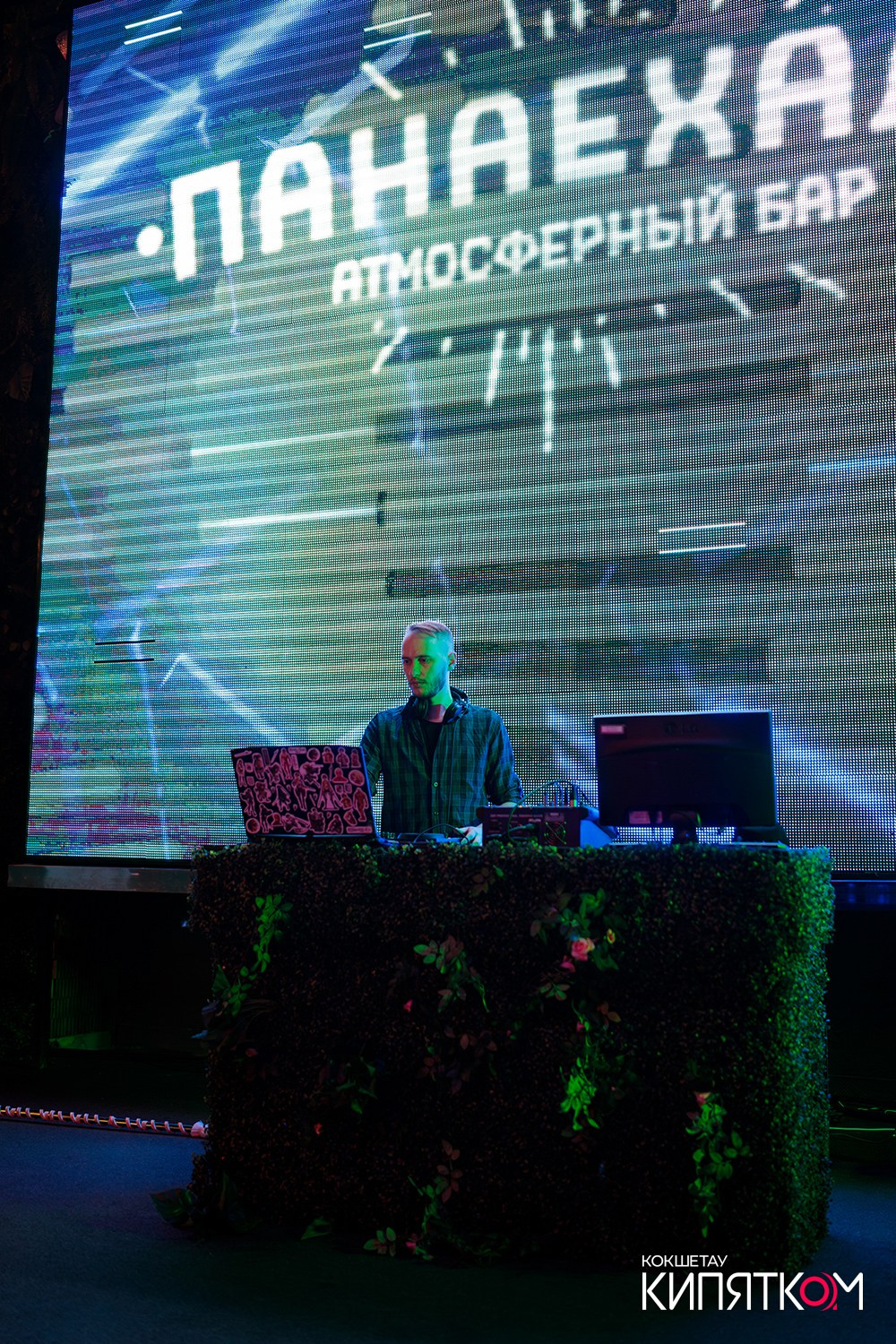 ПАНАЕХАЛИ. КИПЯТКОМ КОКШЕТАУ