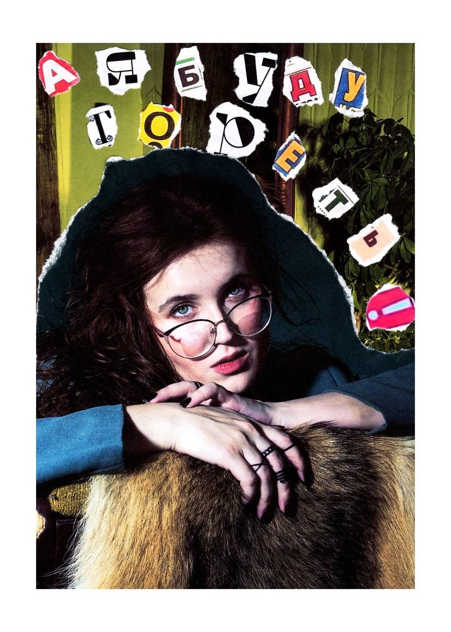 Коллажи. Маська