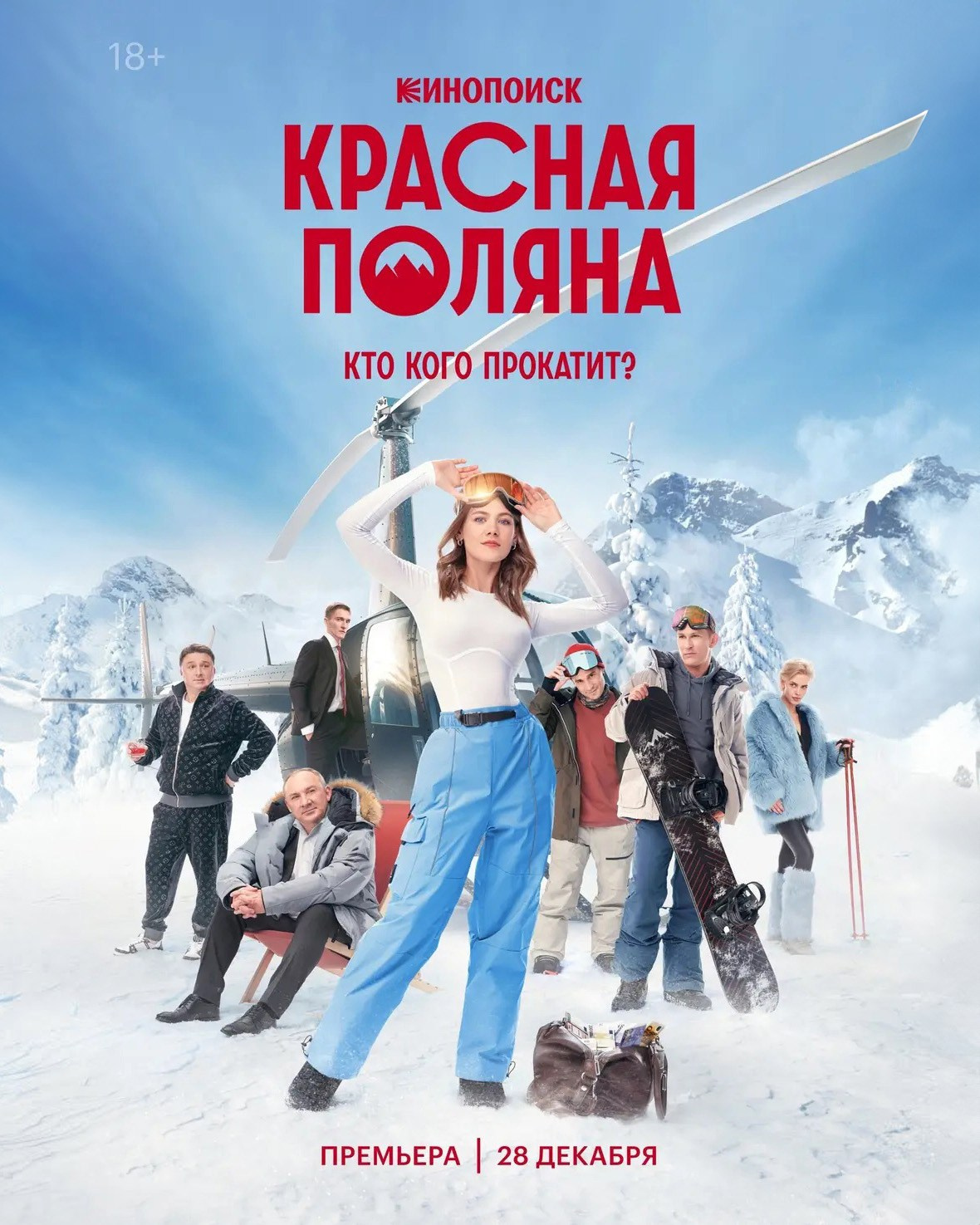 Advertising / posters. Alexander Elizarov Photography