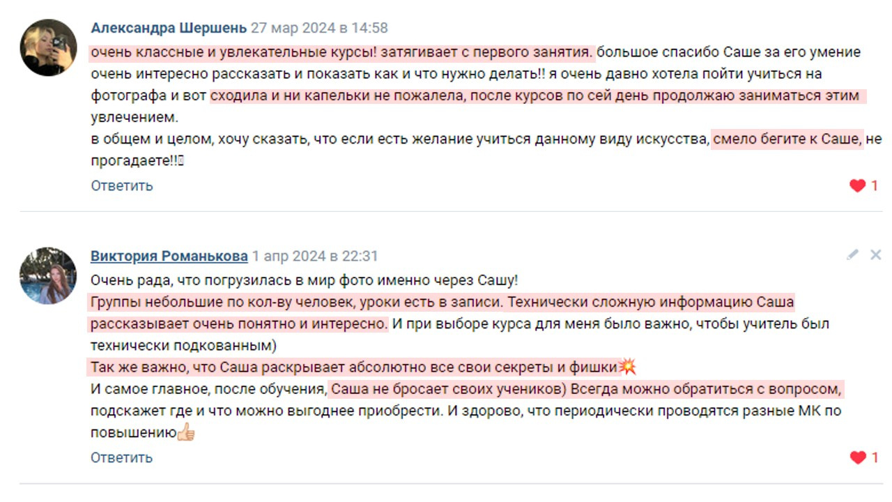 Курс по основам фотографии (онлайн). Свадебный фотограф Александр Савченко Смоленск