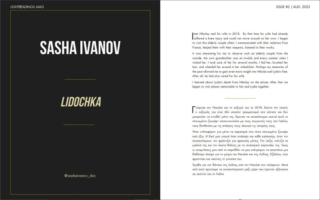 ПУБЛИКАЦИИ. Sasha Ivanov — Documentary photographer