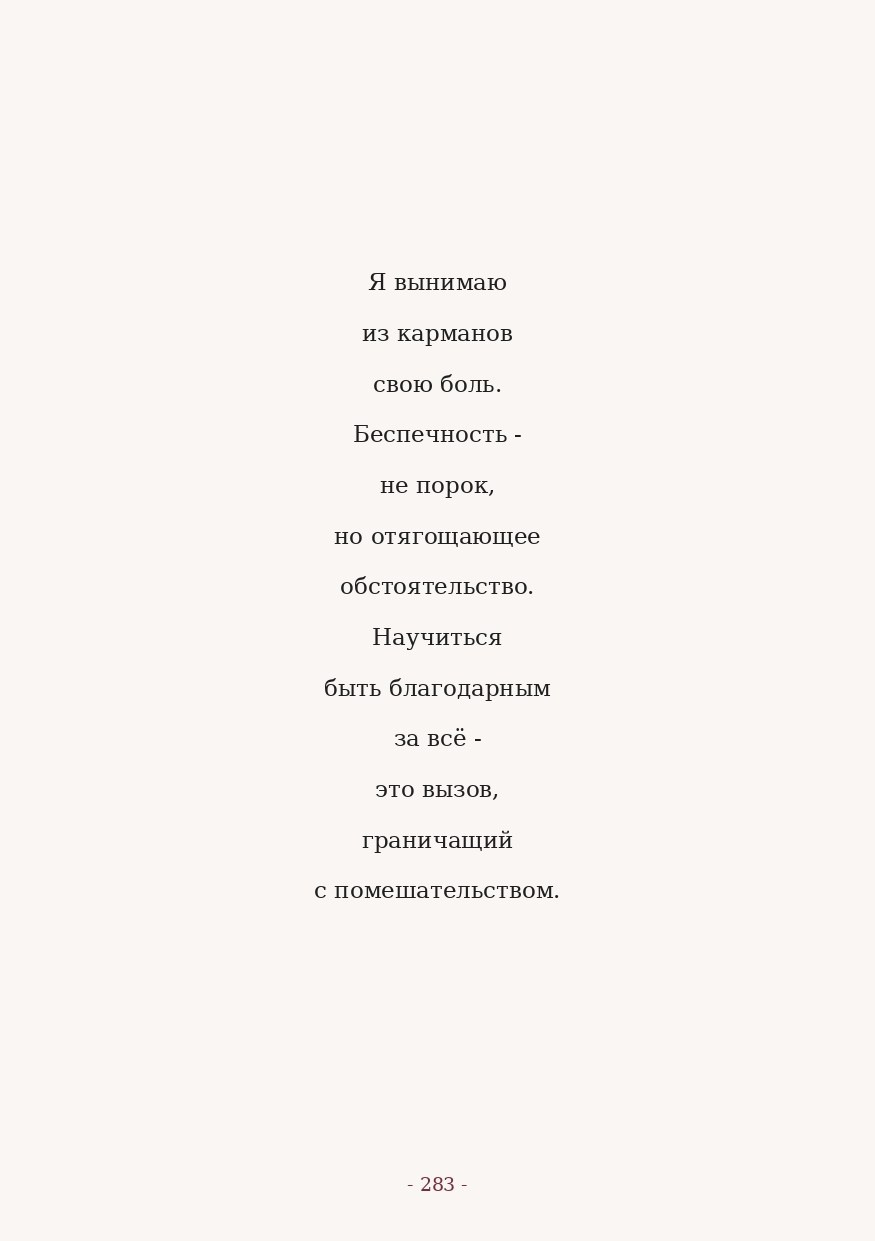 The Word. Yulia Yurchevskaya | Art Director & Visual Visionary