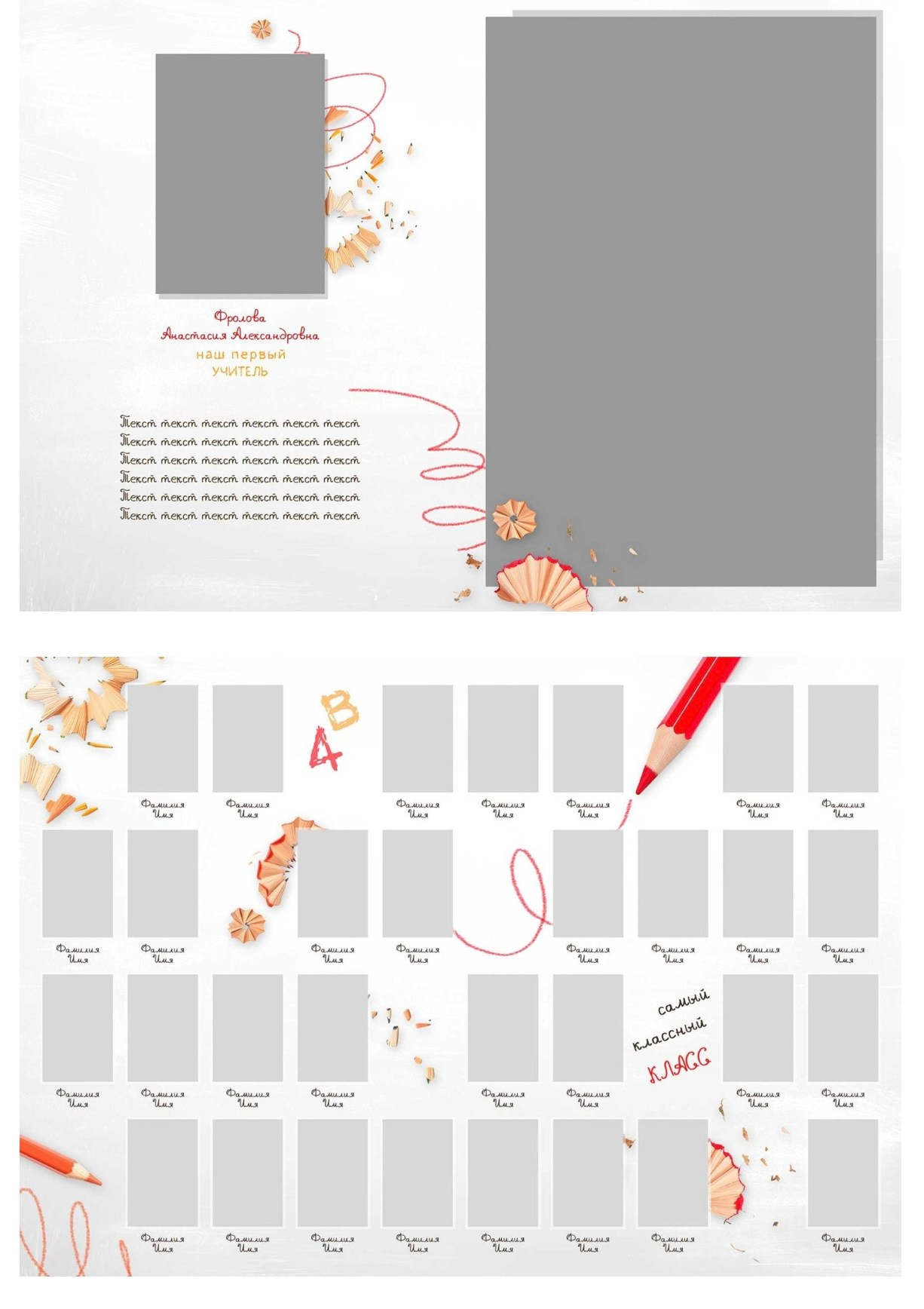 Светлый альбом. Главная