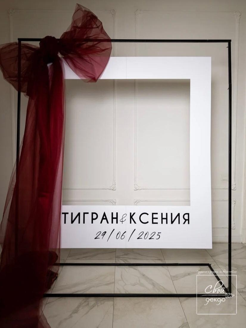 Свадьбы. Свой Декор — оформление и декор мероприятий и свадебных торжеств в Москве и Московской области