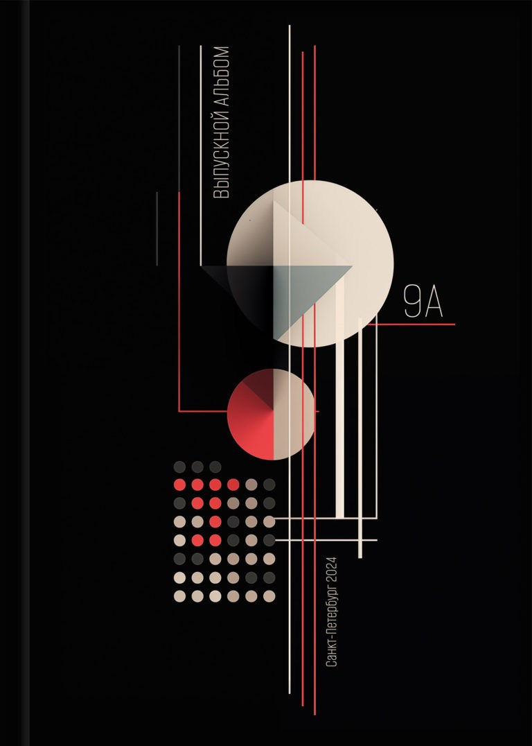Макеты альбомов 9 — 11 класс. Индивидуальная и свадебная фотосъёмка в Москве и МО Ерёмин Павел