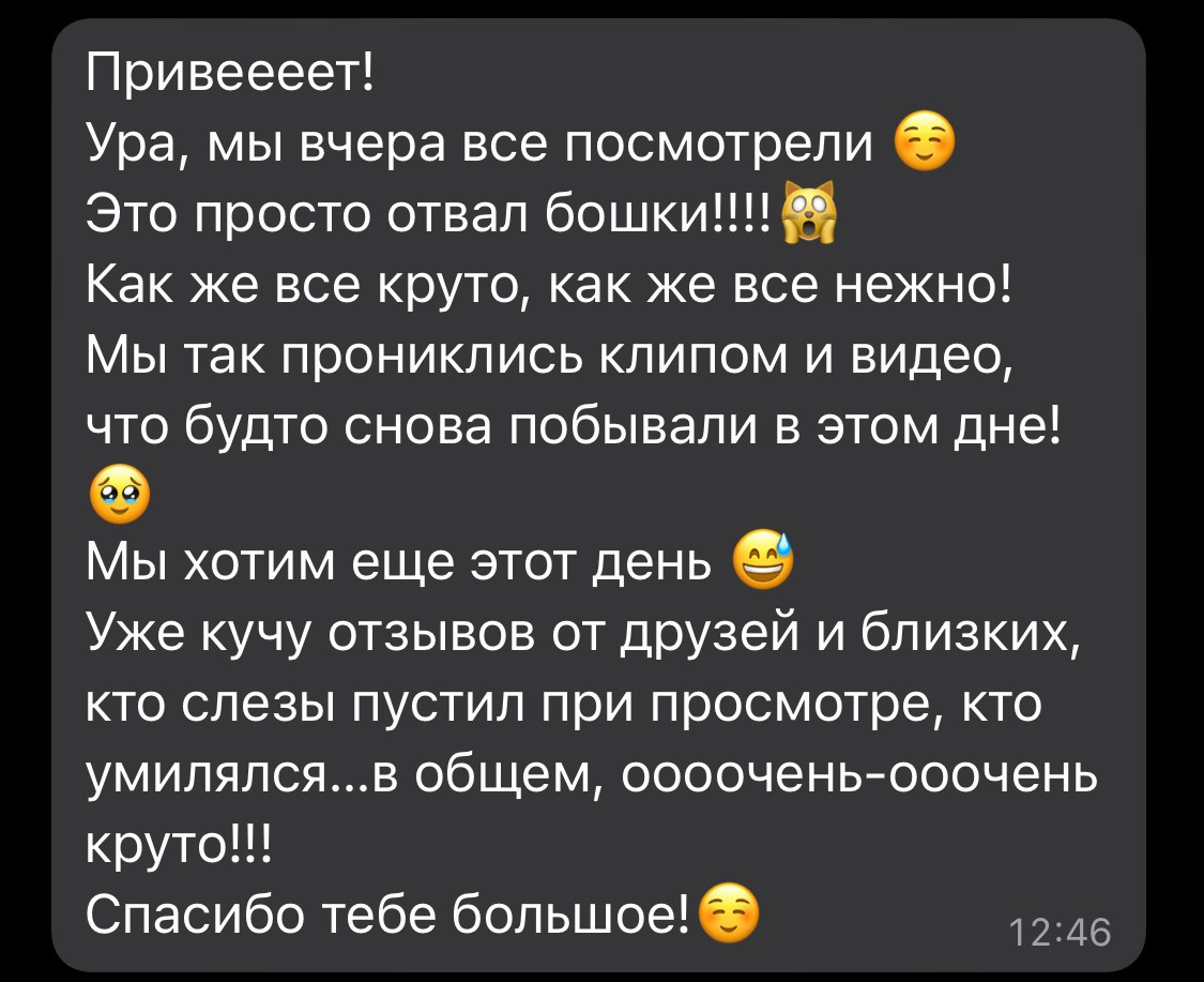 Отзывы. Видеограф и Видеосъёмка Сергей Каличевский