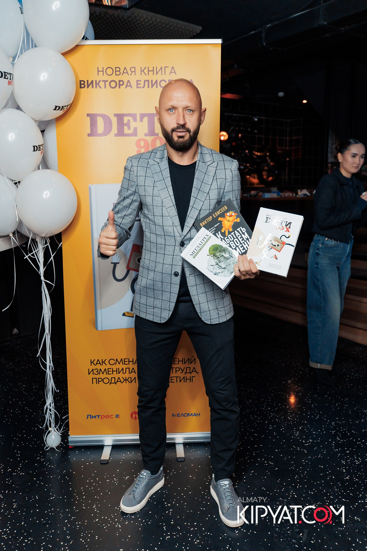 ПРЕЗЕНТАЦИЯ КНИГИ ВИКТОРА ЕЛИСЕЕВА. КИПЯТКОМ АЛМАТЫ!