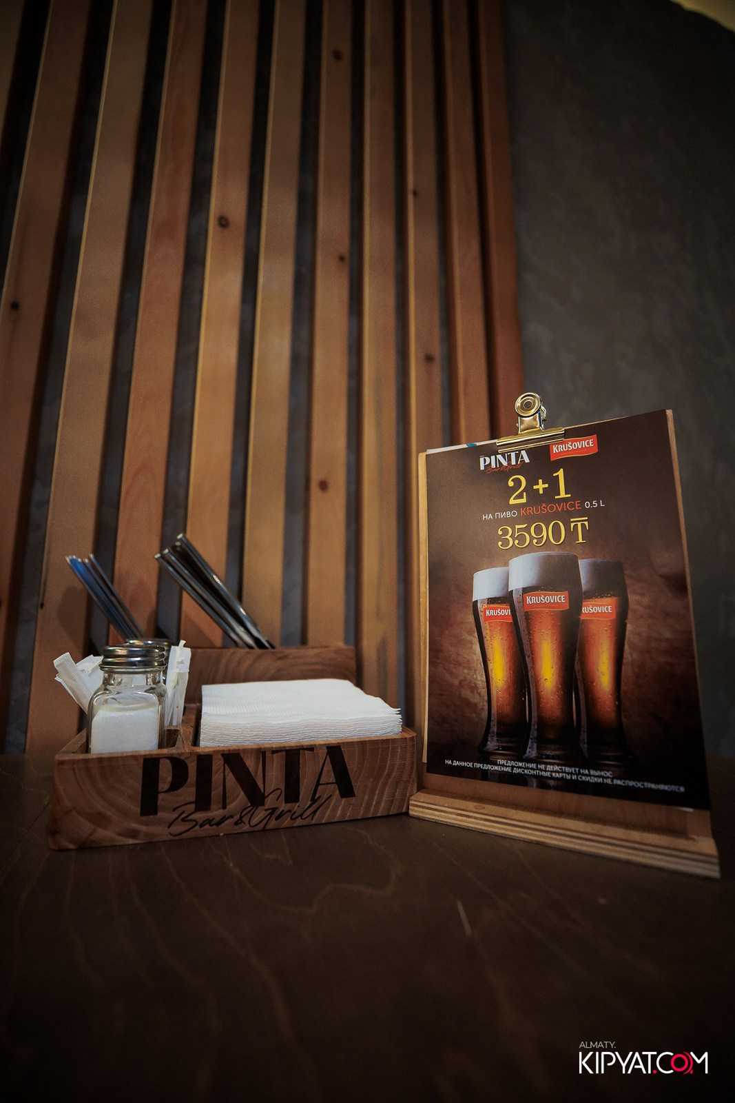 GENTLEMEN'S DAY В ПИНТЕ MEGA ALMA-ATA. КИПЯТКОМ АЛМАТЫ!