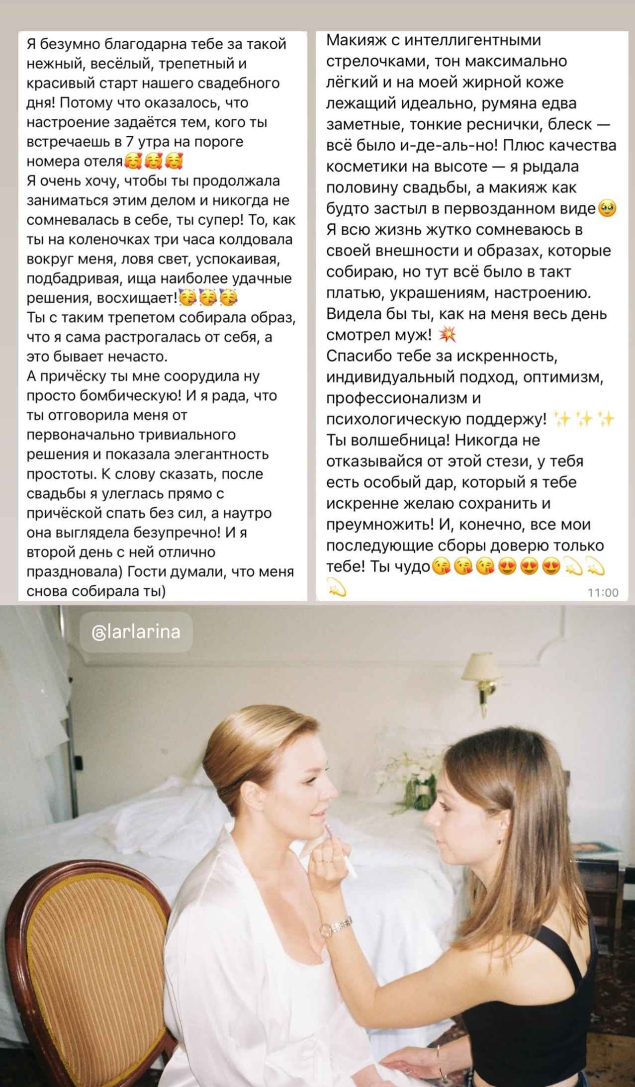 Стилист Кононова. Подрядчики и друзья сети свадебных площадок House for wedding