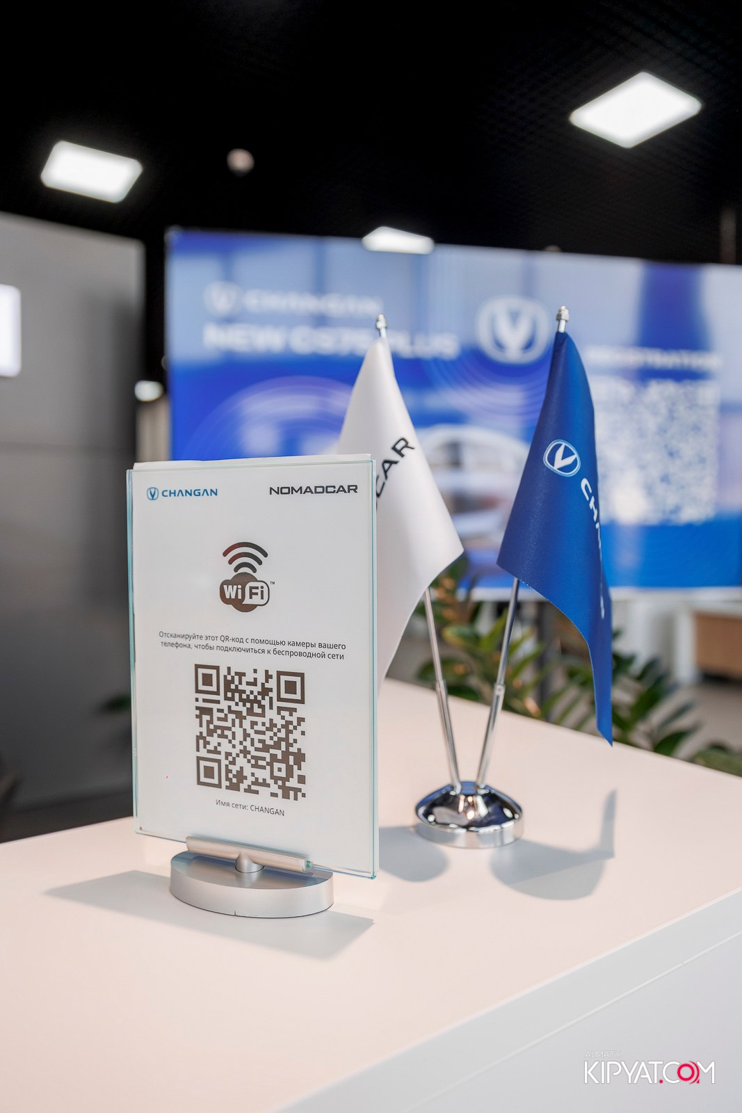 ПРЕЗЕНТАЦИЯ CHANGAN CS75 PLUS ОТ CHANGAN NOMADCAR. КИПЯТКОМ АЛМАТЫ!