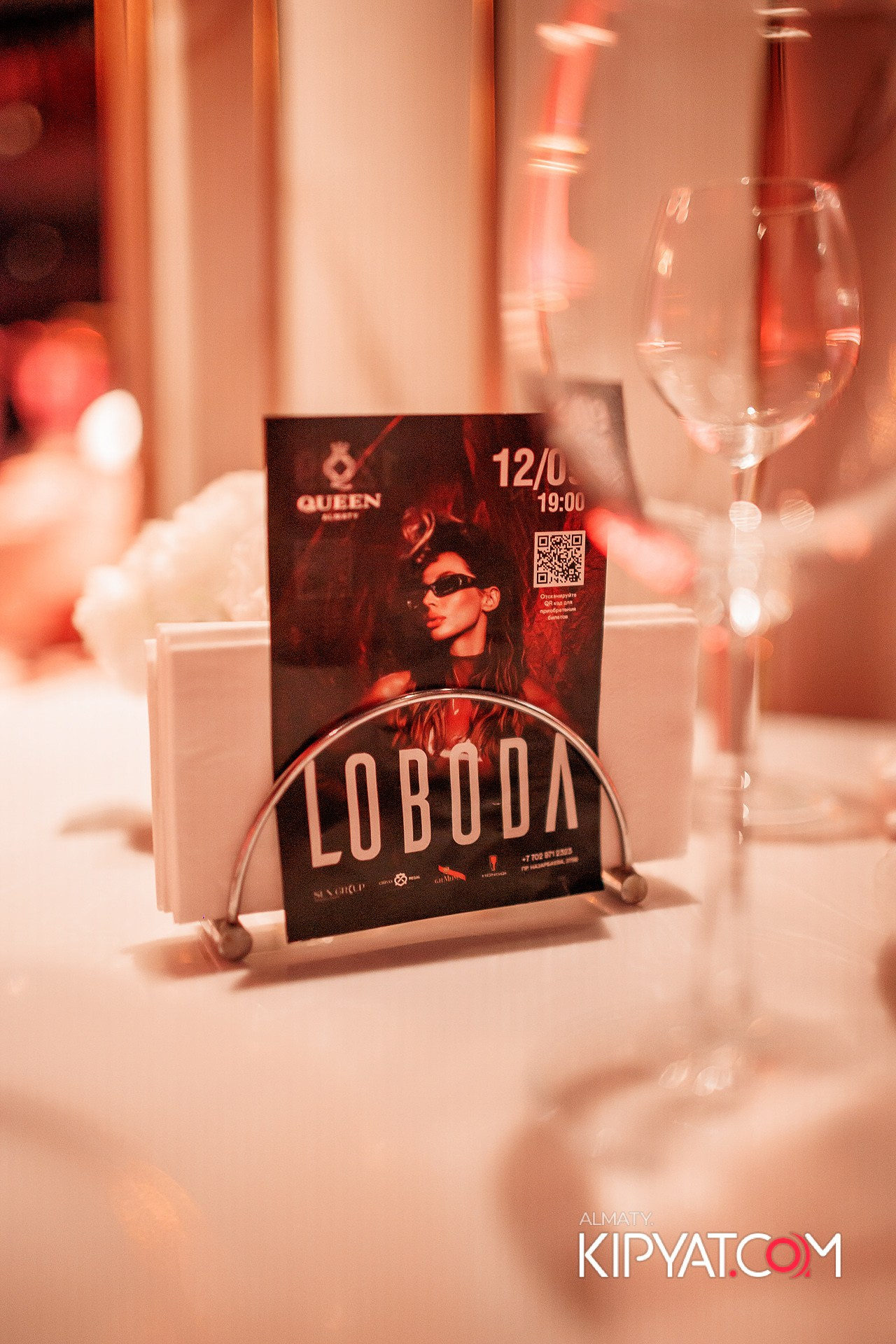 QUEEN. КИПЯТКОМ АЛМАТЫ!