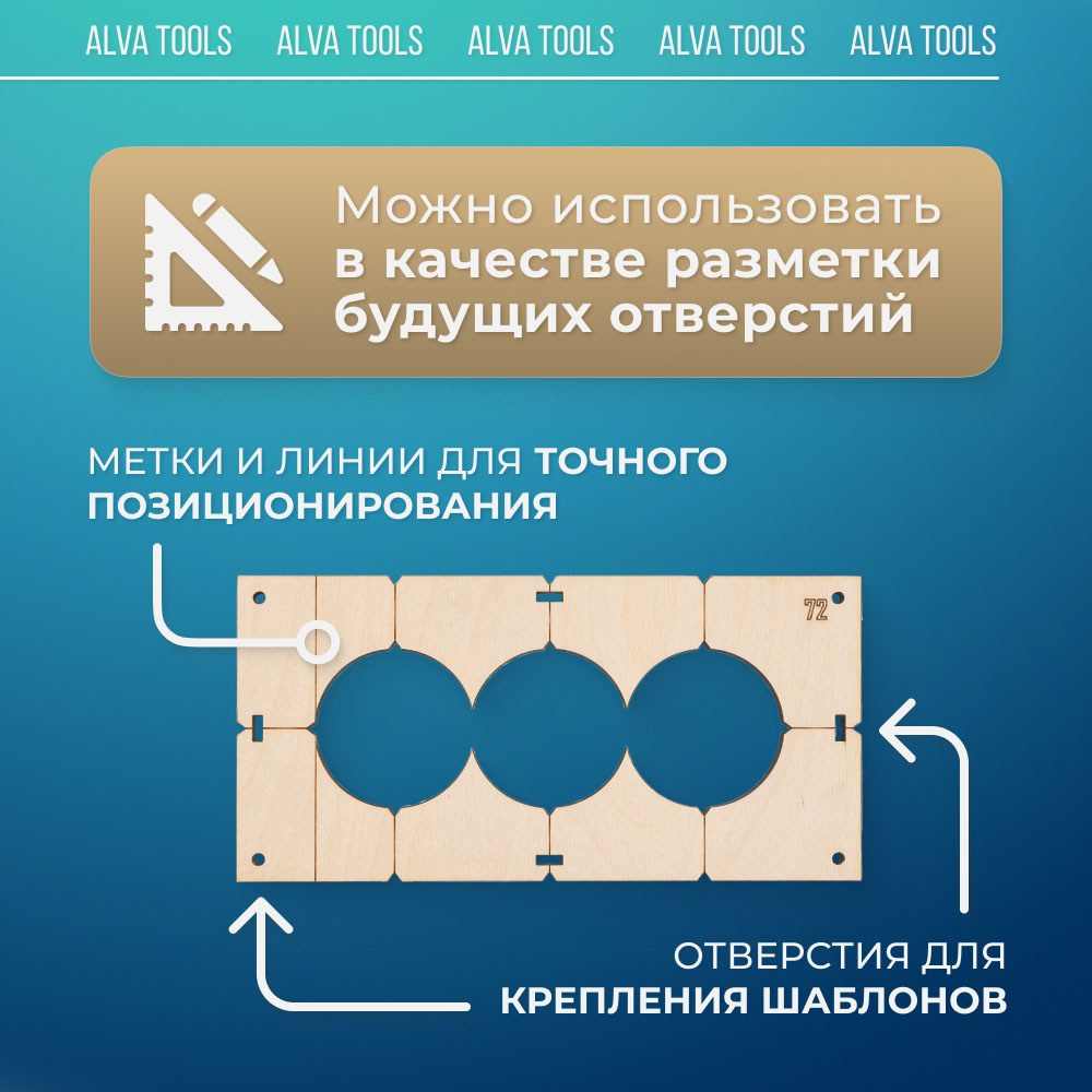 Шаблоны для сверления