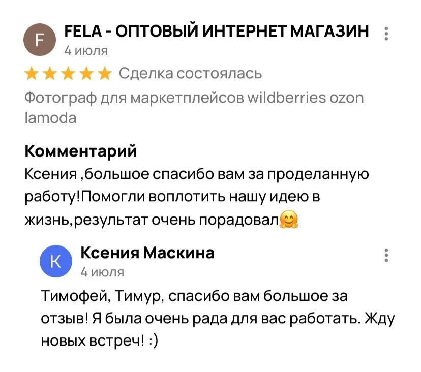 Фотограф для брендов и маркетплейсов в Москве — Maskina Photo