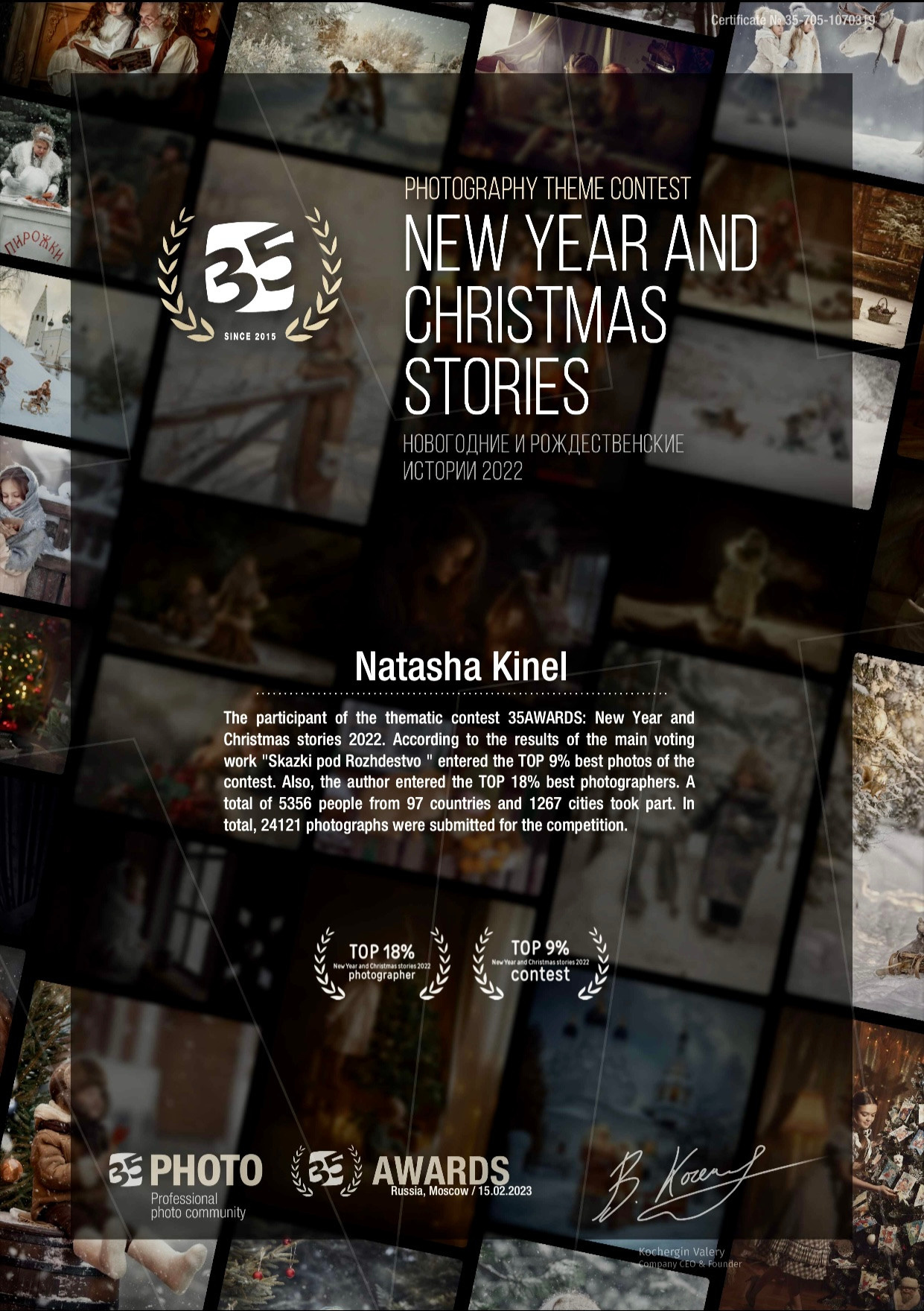 Портрет как художественная картина. Фотограф Наталья Кинель. Екатеринбург