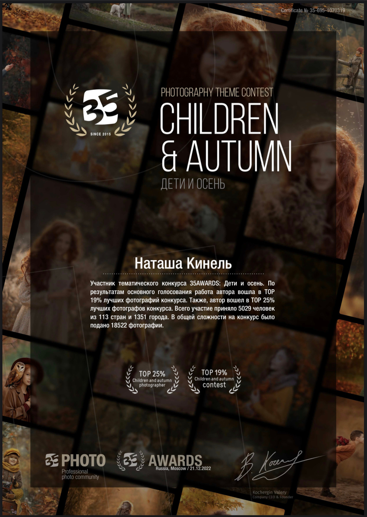 Портрет как художественная картина. Фотограф Наталья Кинель. Екатеринбург