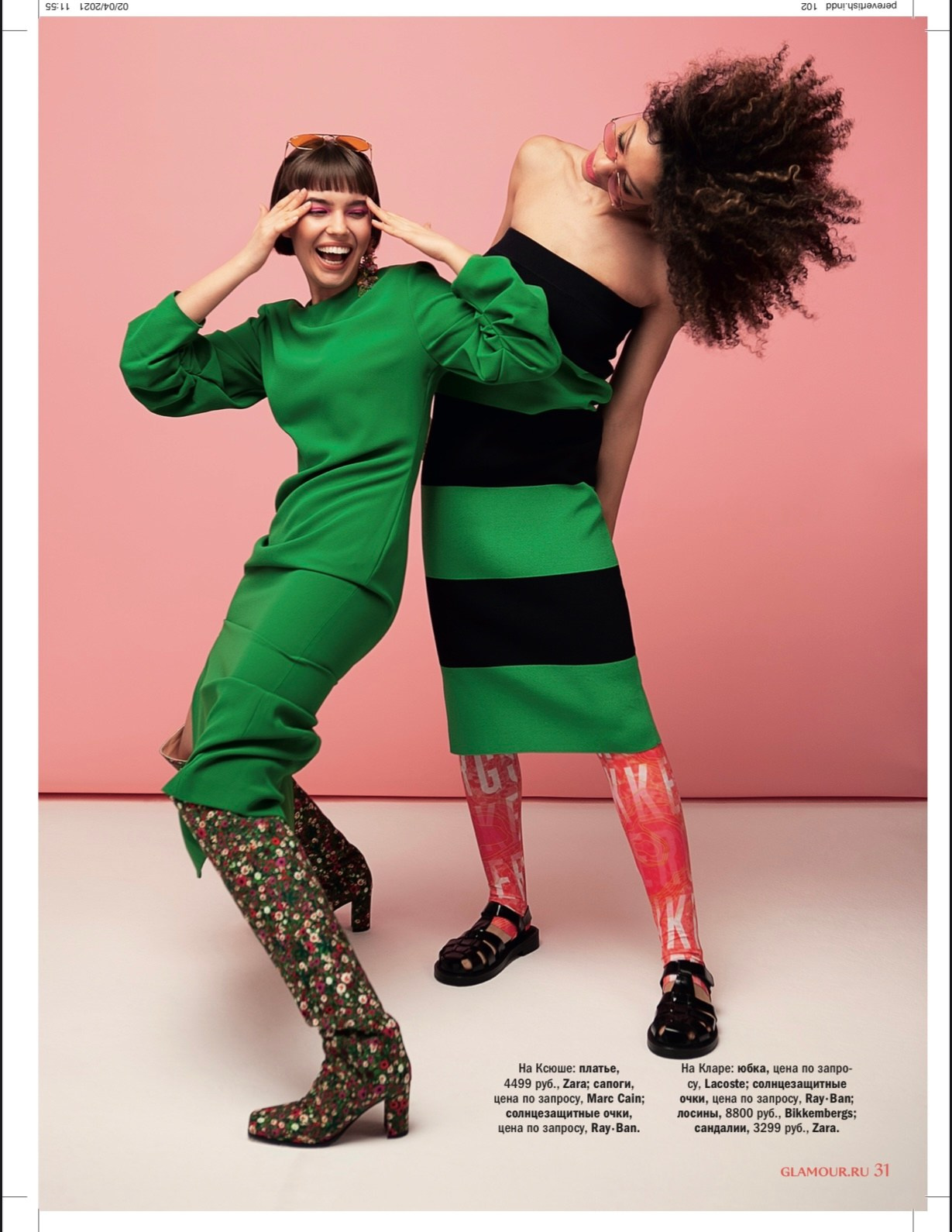 Glamour. Главная