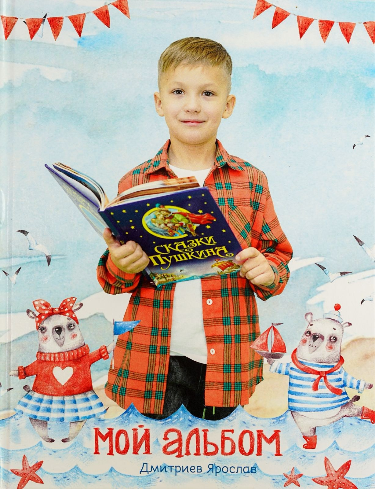 Морские медведи