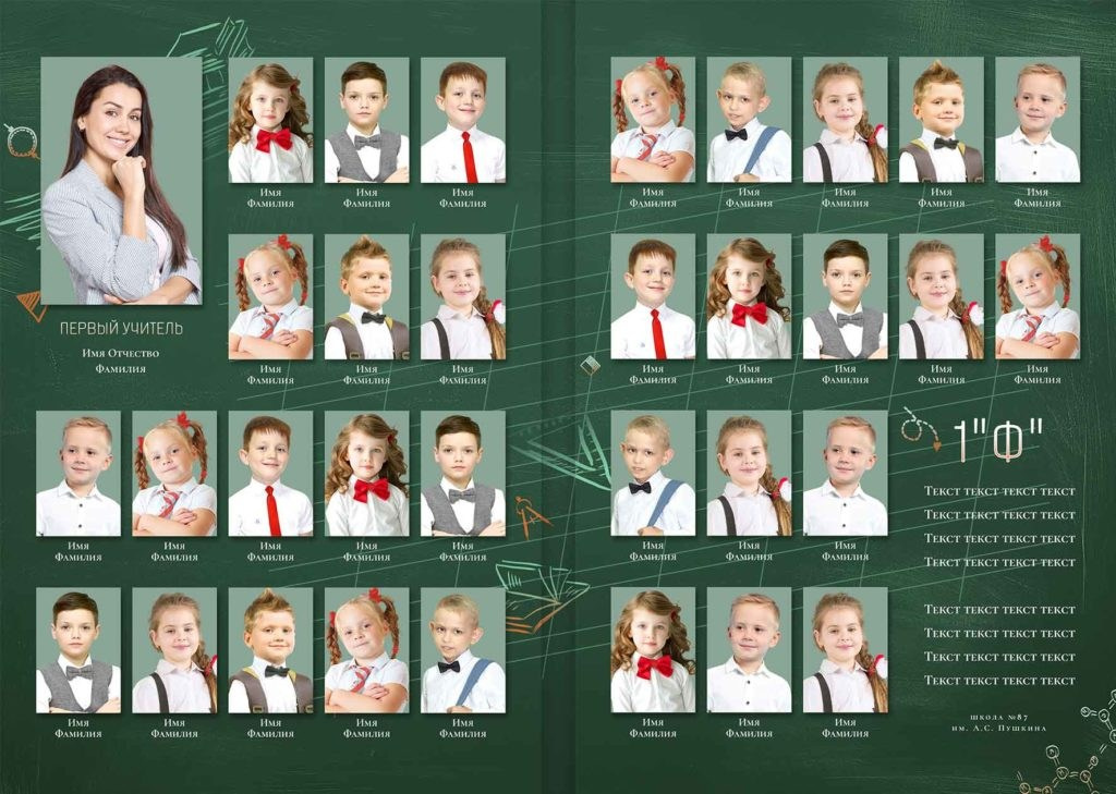 Планшет для Первоклашек. Семейный и детский фотограф в Междуреченск Олег Бамбульский