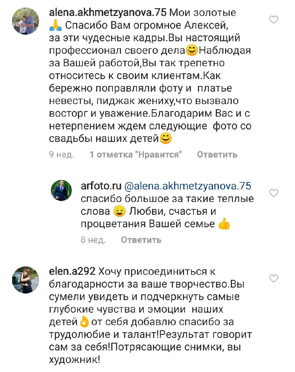 Отзывы фотограф Алексей Марамзин. Фотограф видеограф Иркутск фото видео студия Алексея Марамзина