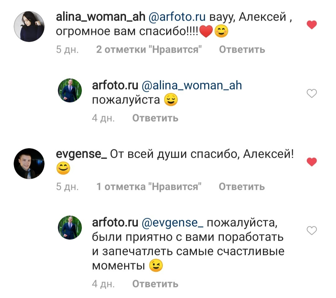 Отзывы фотограф Алексей Марамзин. Фотограф видеограф Иркутск фото видео студия Алексея Марамзина