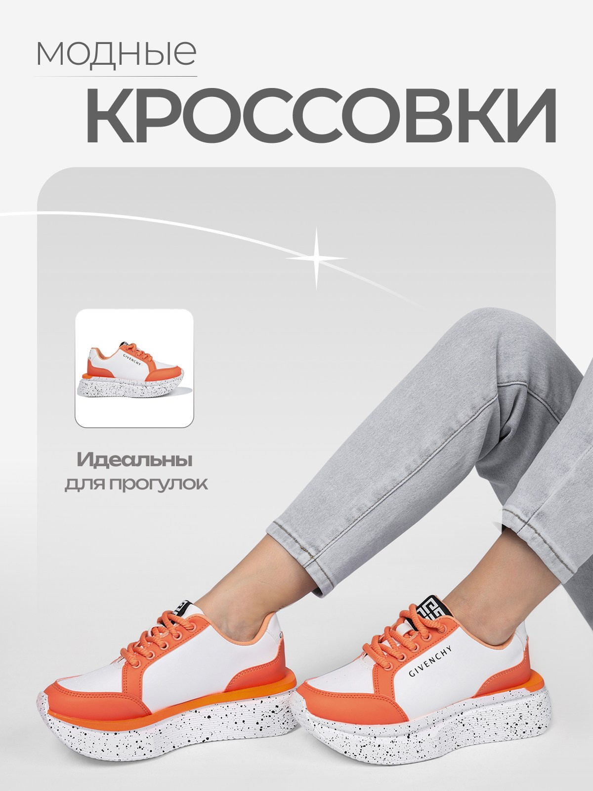 Инфографика. Сборные фотосъёмки в Москве. фотосессии одежды.фотограф