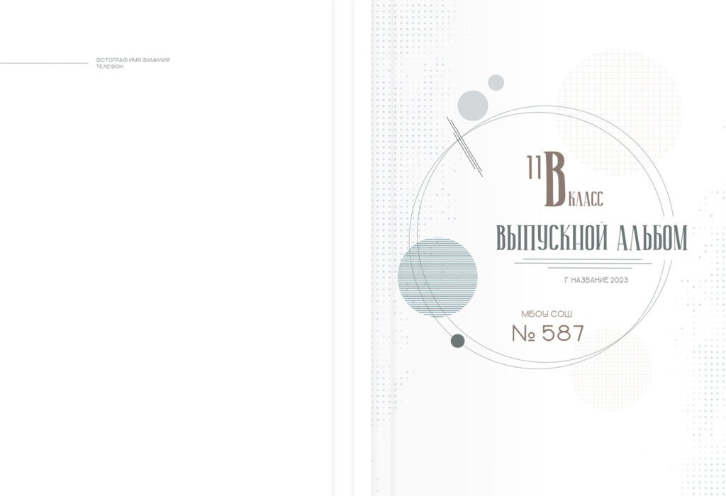 Варианты Обложек. Свадебный фотограф Денис Перминов в Воронеже