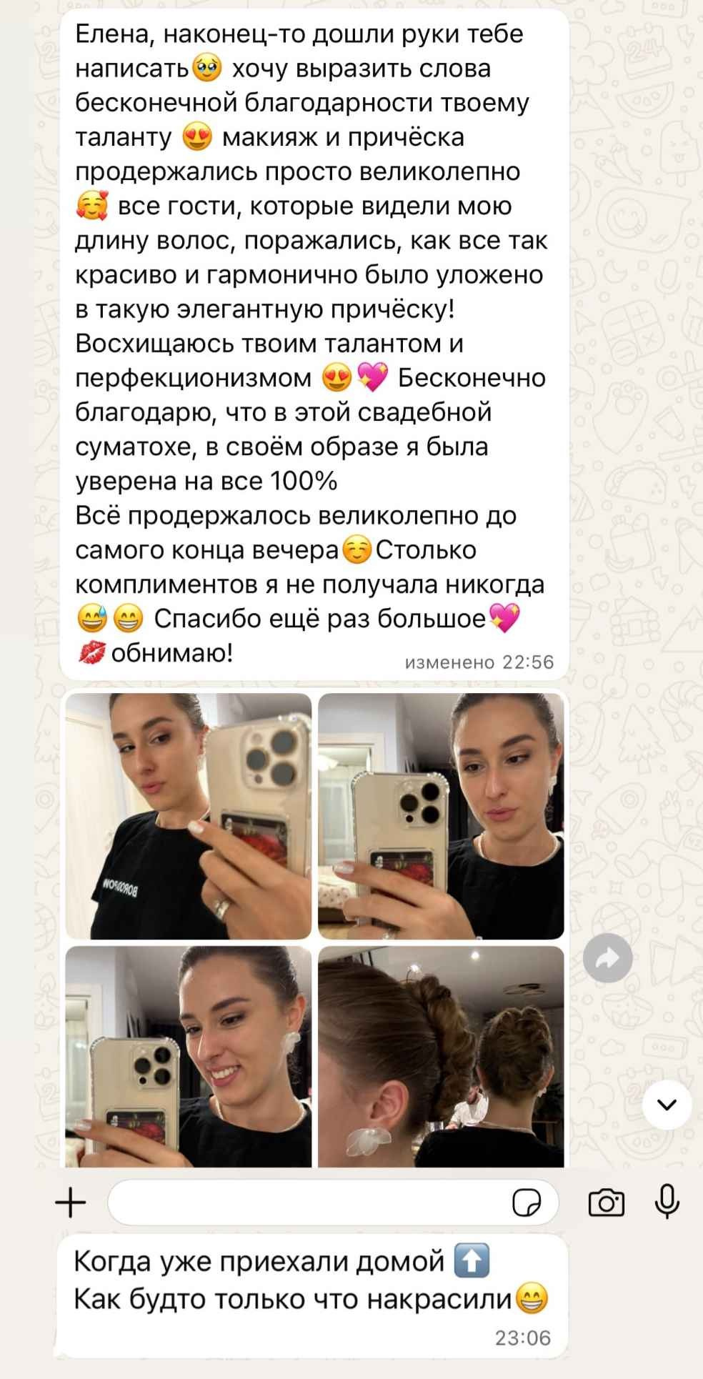 Стилист Кононова. Подрядчики и друзья сети свадебных площадок House for wedding