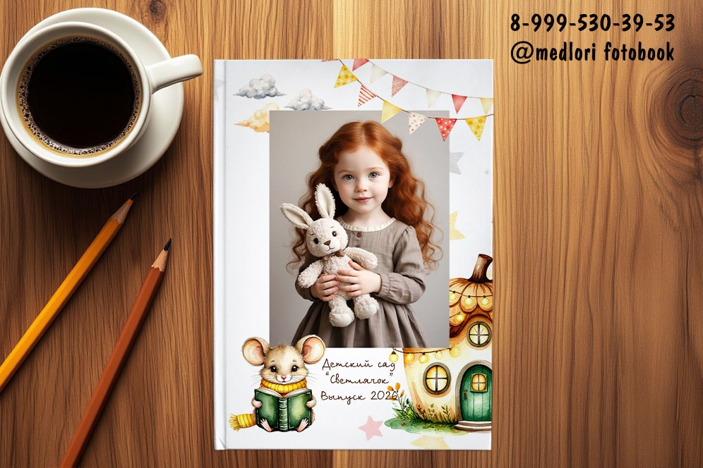 Выпускной альбом для детского сада «МЫШАТА». Medlori fotobook Выпускные альбомы в Липецке Лариса Медведева