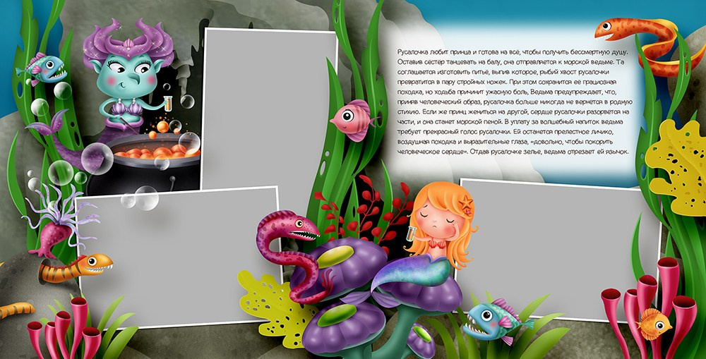 Дизайн Русалочка сказка. Medlori fotobook Выпускные альбомы в Липецке Лариса Медведева