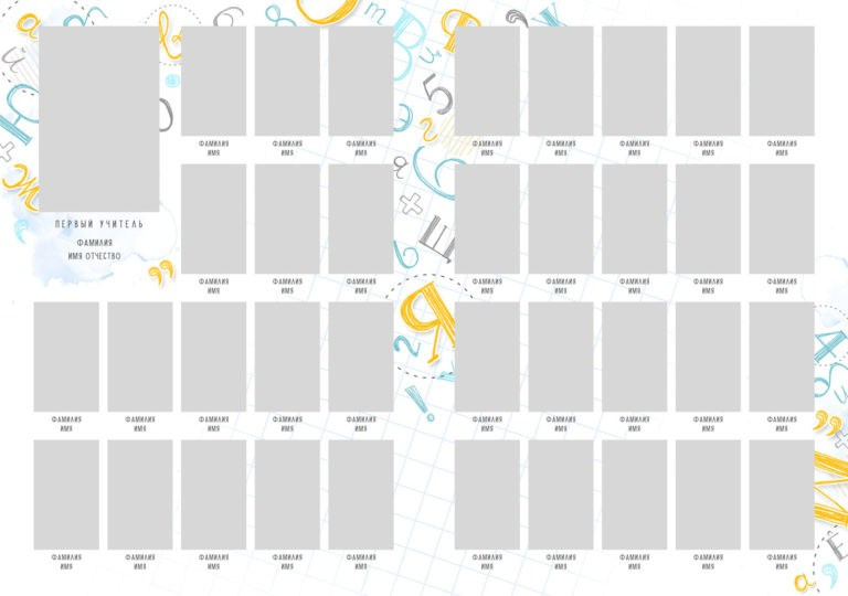 1032 Первый класс. Medlori fotobook Выпускные альбомы в Липецке Лариса Медведева