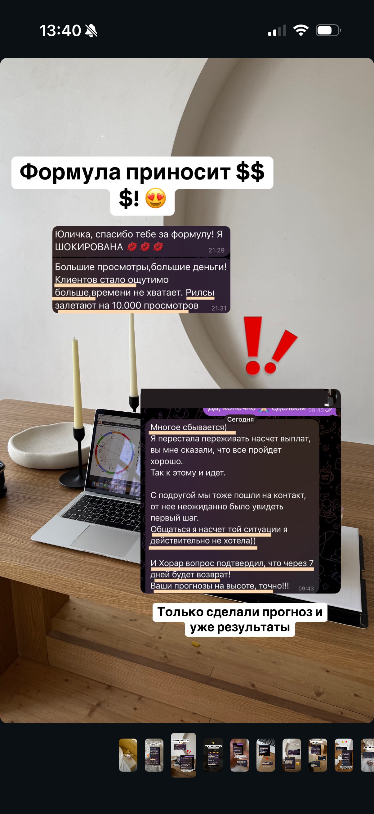 Астролог Юлия