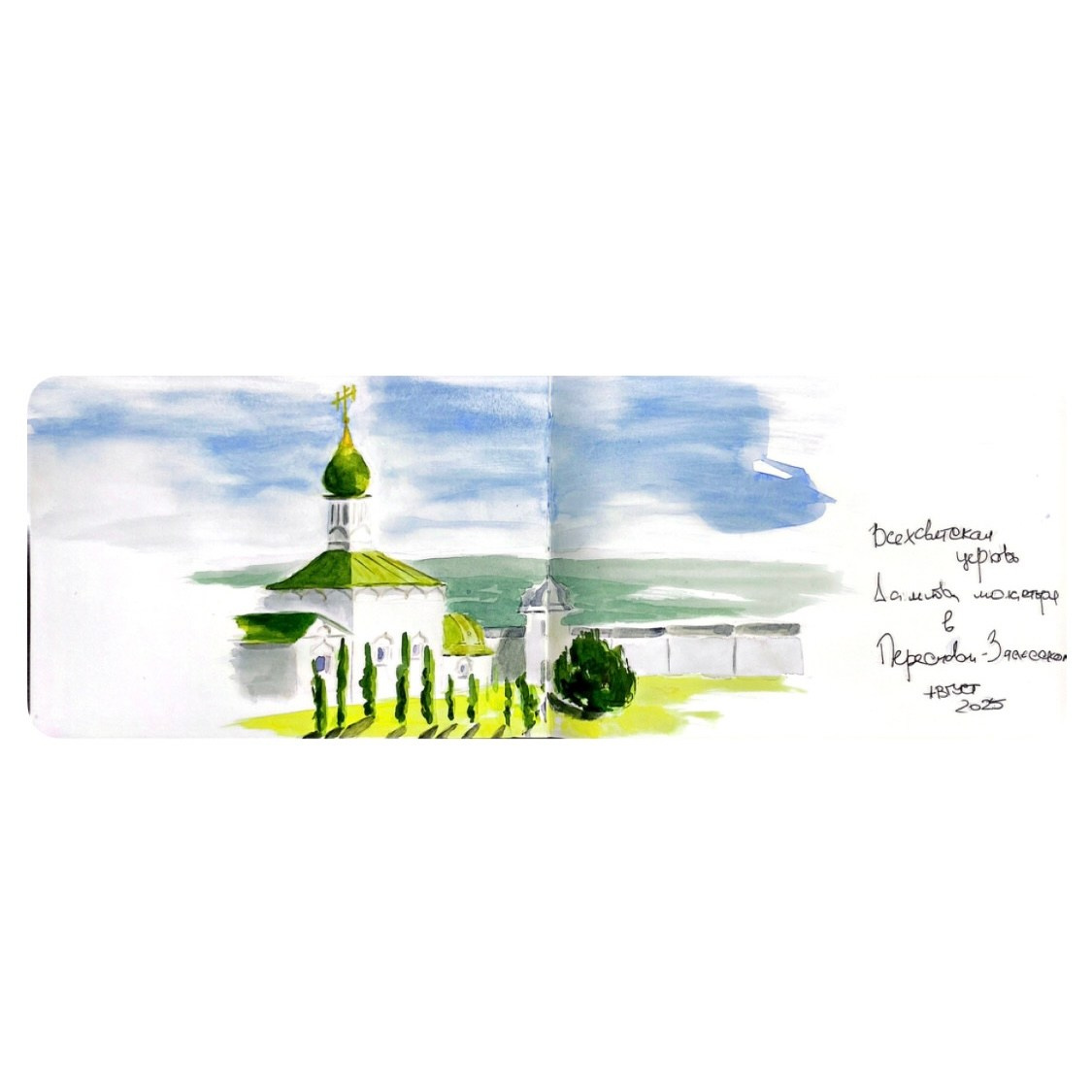 Акварель. Аня Степанова