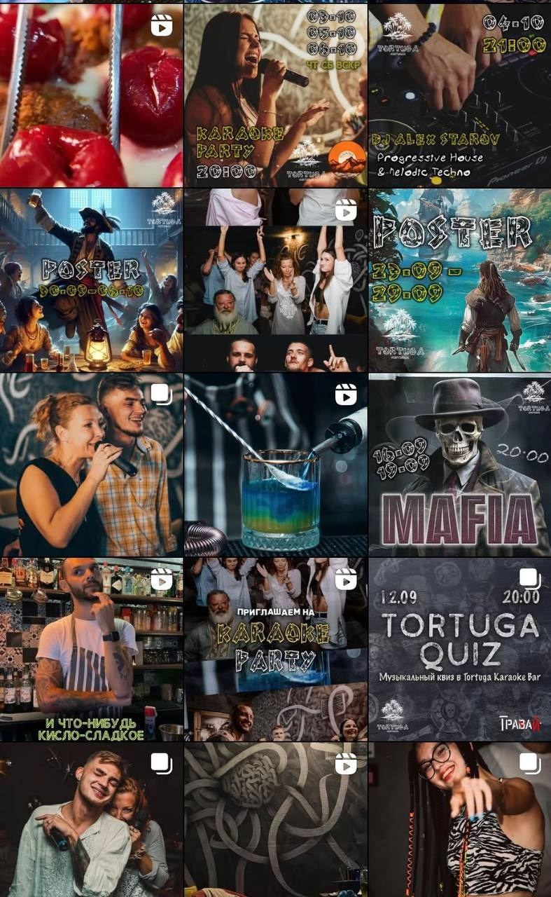 Визуал инстаграм бар 2025