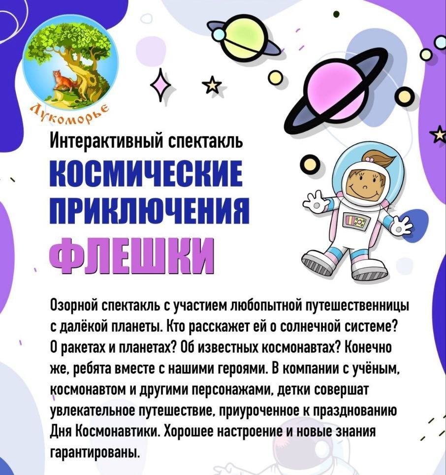 Н. НОВГОРОД. ШКОЛА. Театральная студия «Мастерская сказок»