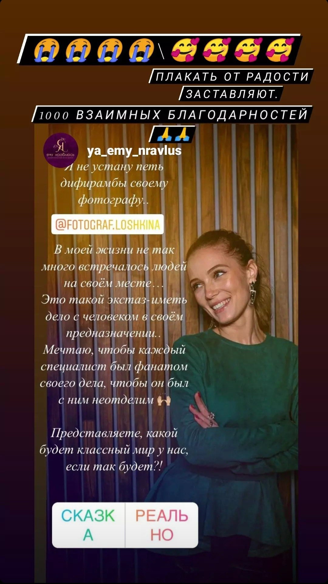 Ирина Лошкина / Универсальный фотограф Москва. Фотограф в России, Семейный фотограф, репортажный фотограф, детский фотограф, портретный фотограф, контент фотограф, универсальный фотограф