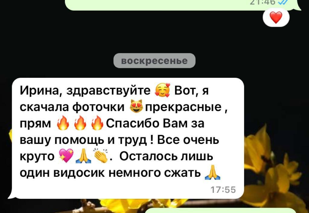 Отзывы. Предметный фотограф для маркетплейсов в Раменском