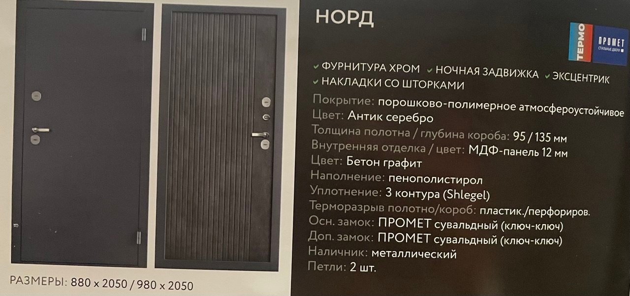 Норд. Портфолио