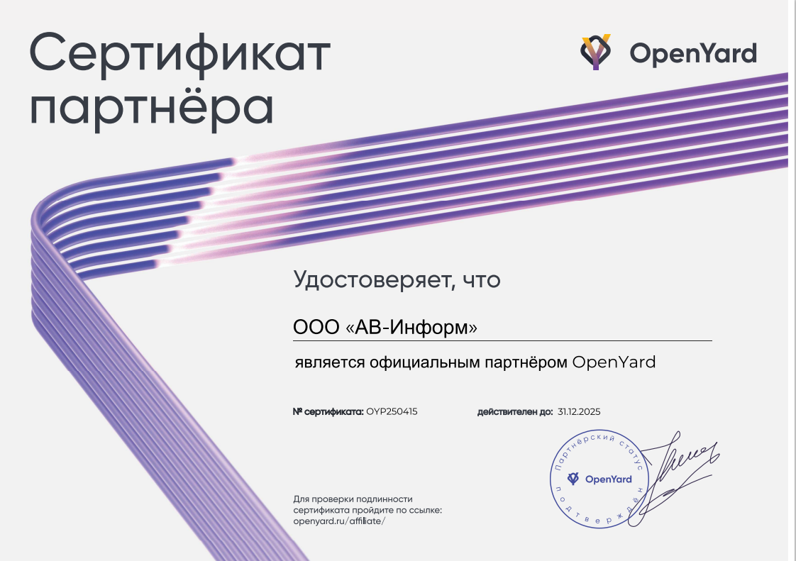 О компании. ИТ-аутсорсинг