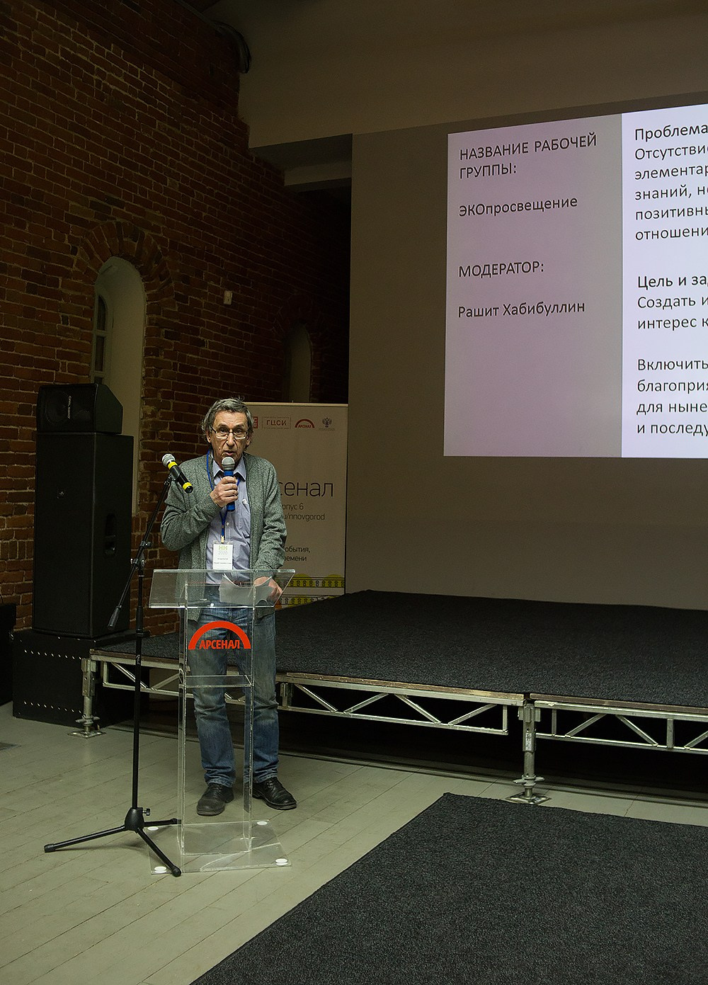 Форум «Зелёный Нижний». Детский и семейный фотограф, фотограф мероприятий Нижний Новгород