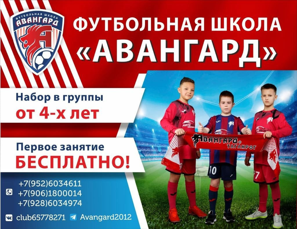 Футбольный клуб АВАНГАРД. Фотограф Богданенко Антон