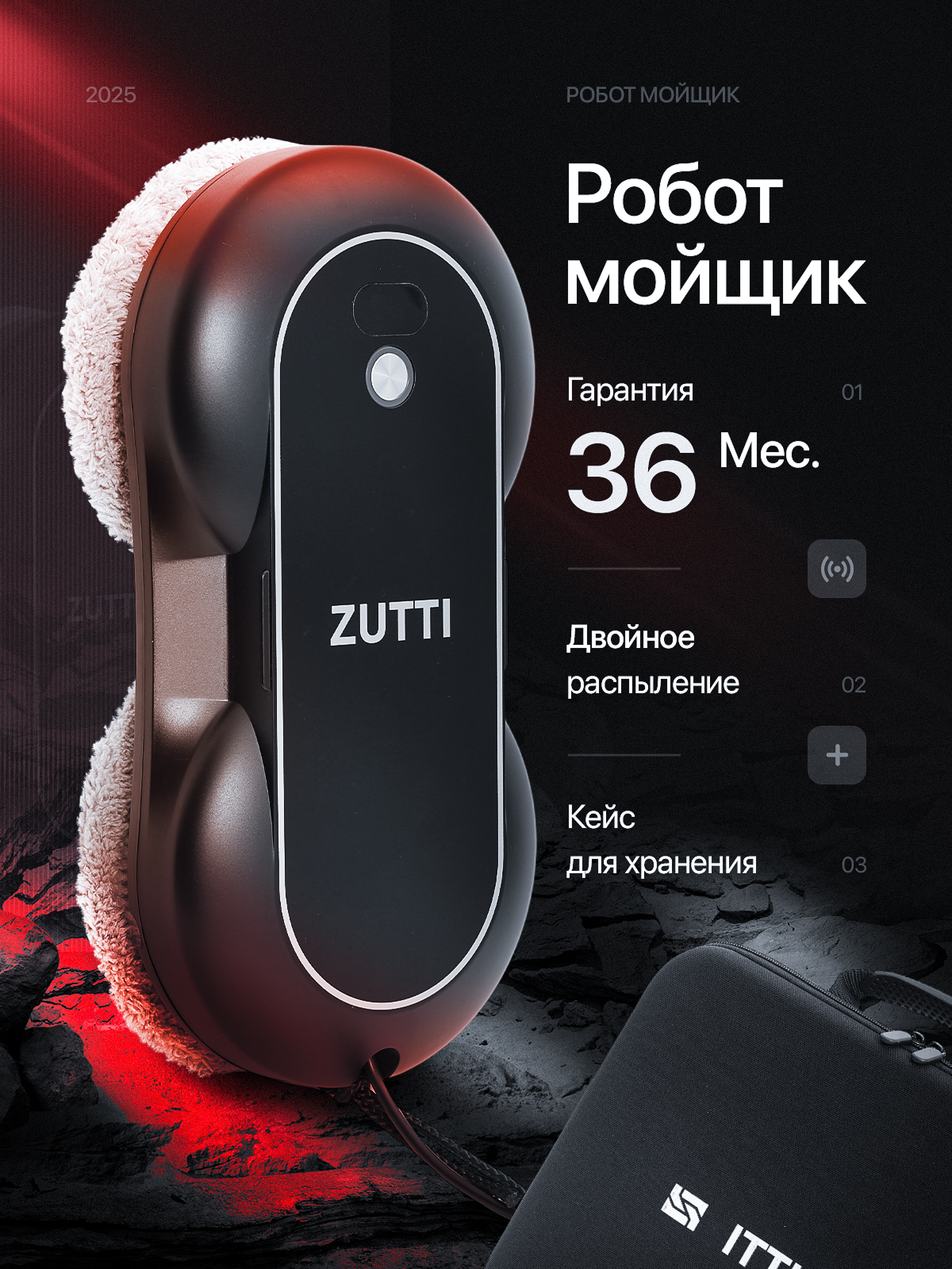 Робот мойщик. Портфолио команды Игоря Пладиуса
